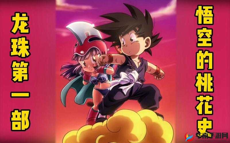 黄无遮的奇妙冒险之旅与精彩故事篇章