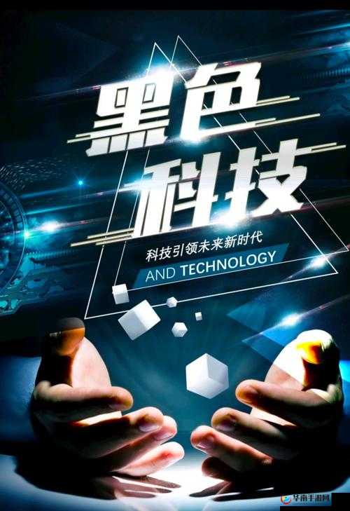 黄品汇安装包黑科技：带你体验不一样的科技魅力