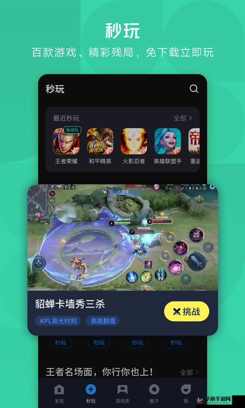 榴莲视频 app 下载应用宝软件，精彩内容不容错过