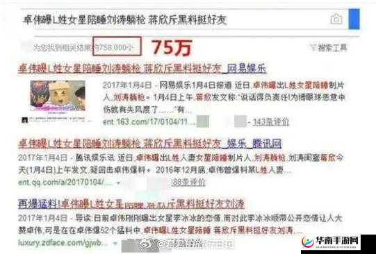 震惊黑料社区里的那些事