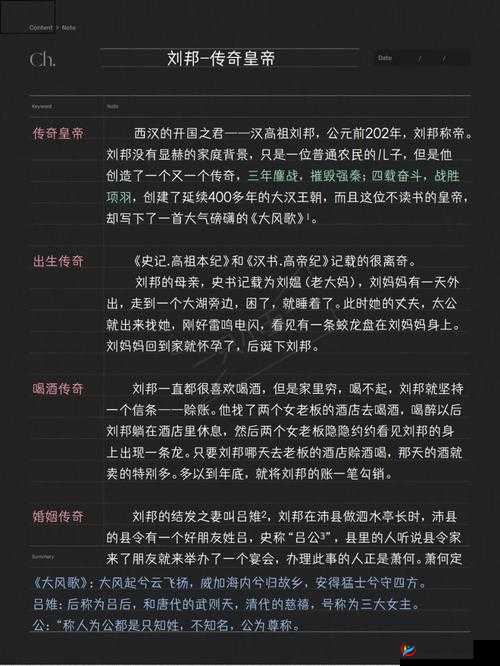 龙物永不联：一场跨越时空的传奇故事