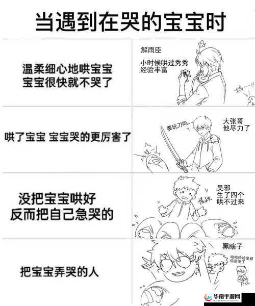 黑瞎子开启小花生腔，别样奇妙场景来袭