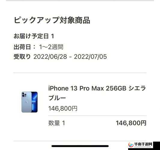 日本 iphone2019 手机特点与优势及在日本市场的表现分析