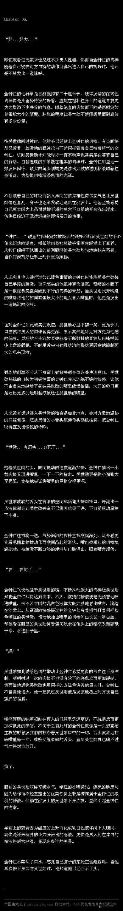 短篇公车高 H 肉辣小强：激情燃烧的禁忌之旅