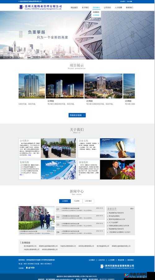 成品网站：为用户提供优质服务与丰富内容的专业平台