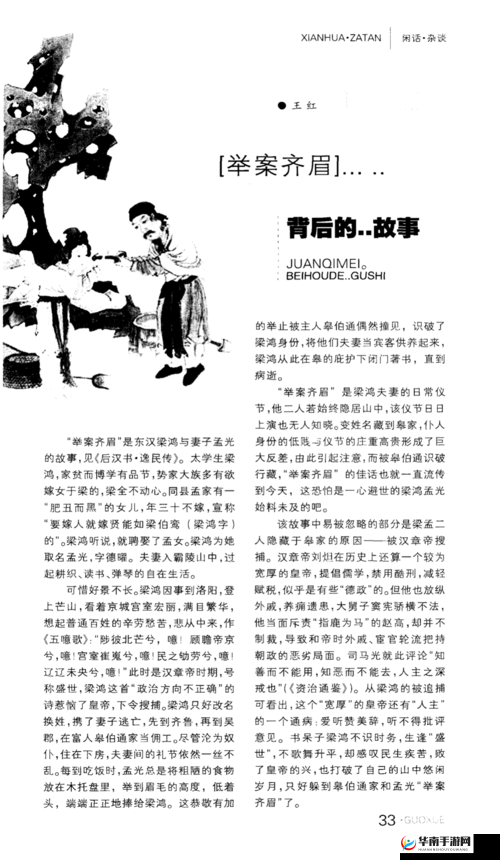 最终还是从了女婿这一无奈之举背后的故事