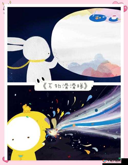 费爵娜资源：探索未知的奇妙世界