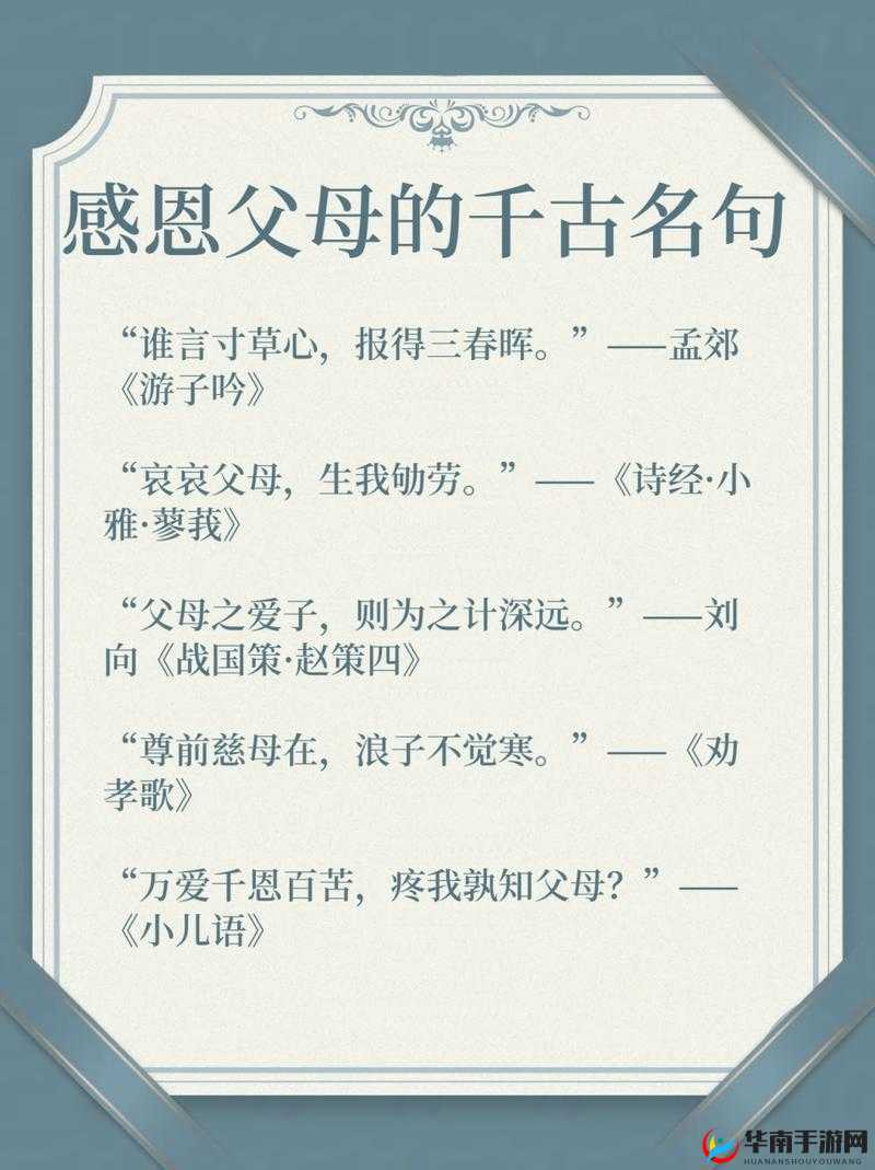 母慈子孝共天伦，演绎人间最温情的经典篇章