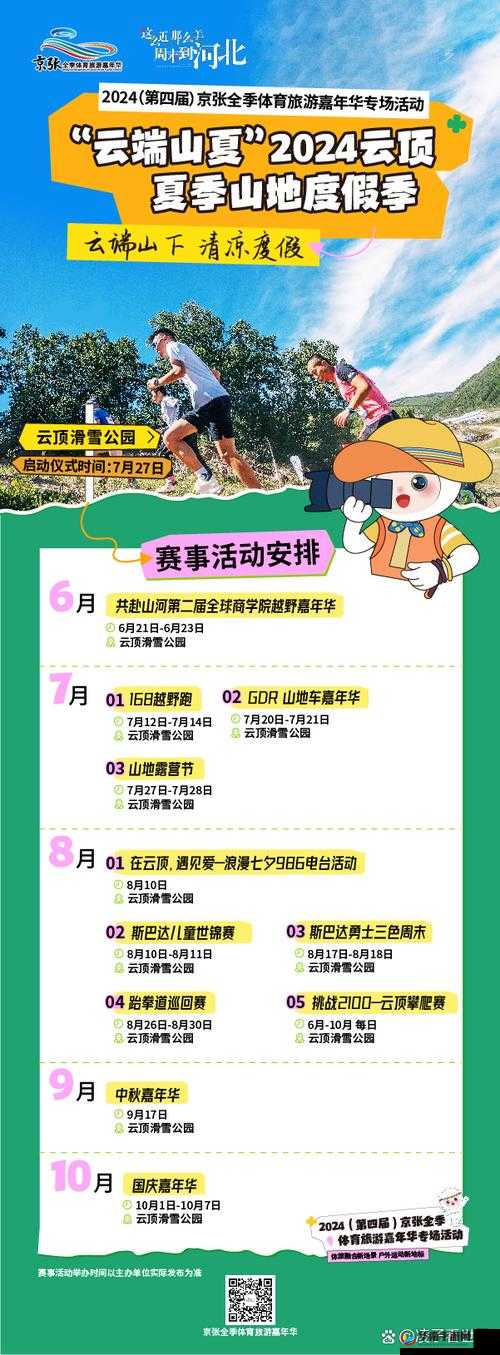 约吧：一起开启精彩的活动之旅吧