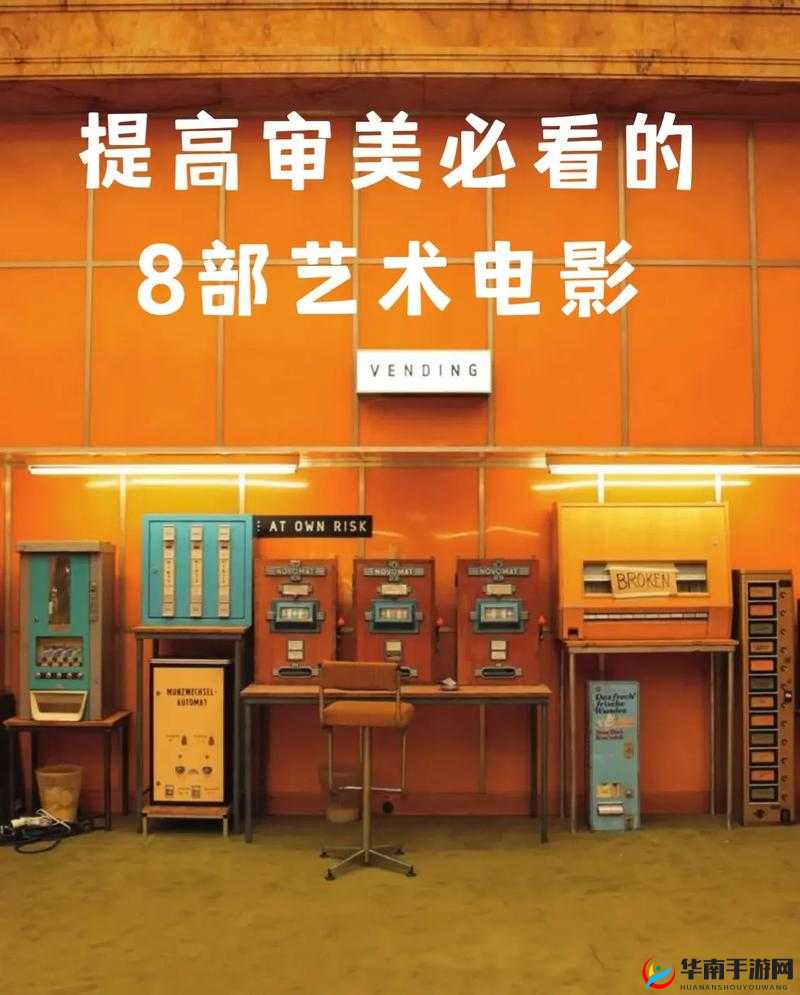 151 大但人文艺术欣赏电影解说：独特视角领略艺术之美