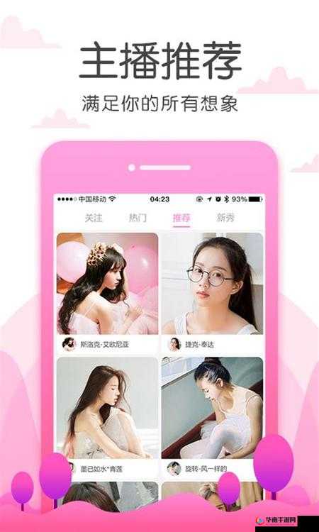 草莓视频成人 app 免费：畅享精彩成人内容无需付费