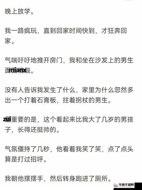 被男朋友抱起来撞到哭是什么体验：那些难忘的瞬间与感受