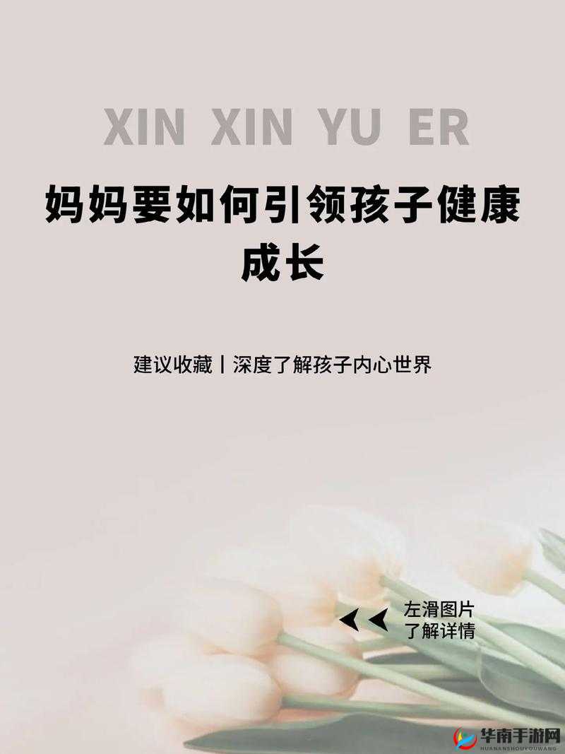 精品 VPSWINDOWS 好妈妈：用爱陪伴孩子成长