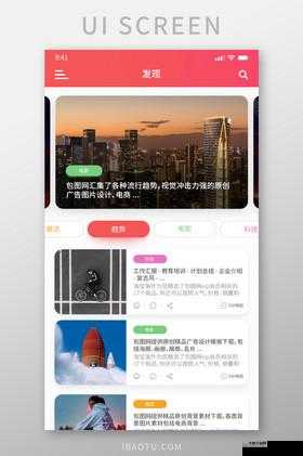 百姓阁手机首页综合：畅享便捷购物与精彩资讯