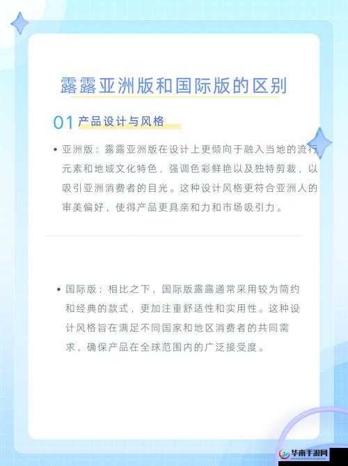 露露亚洲版和国际版的区别到底在哪里以及详细对比分析