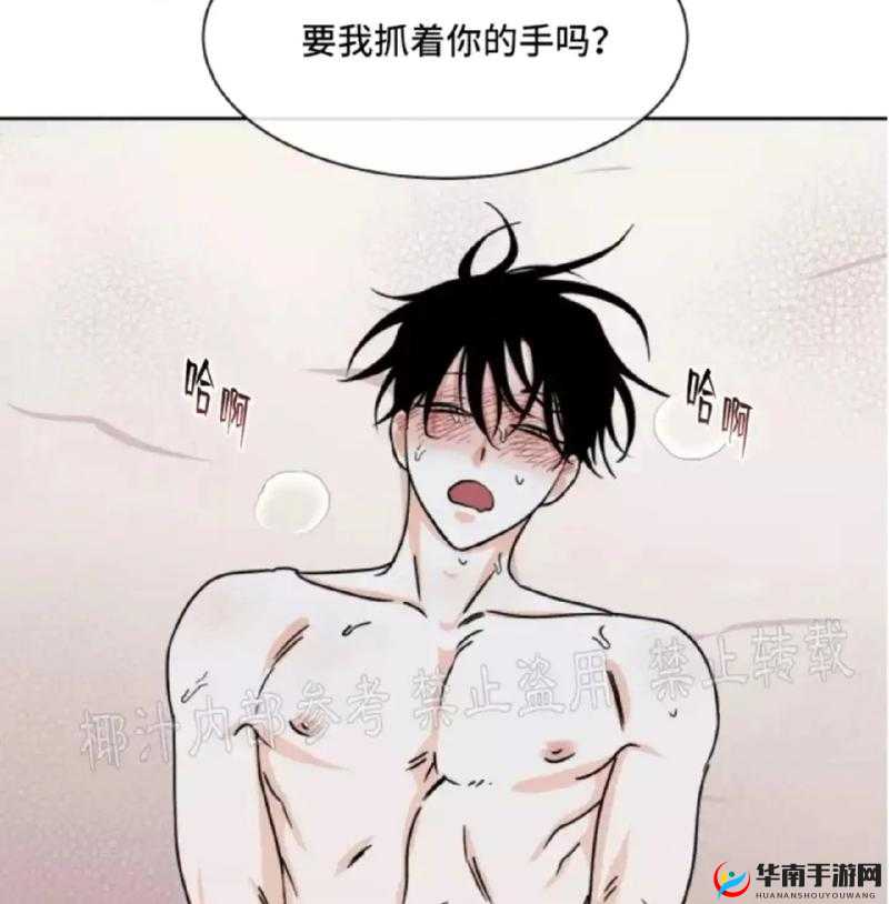 羞羞的漫画在线阅读页面入口页面弹窗：优质成人漫画，等你来探索