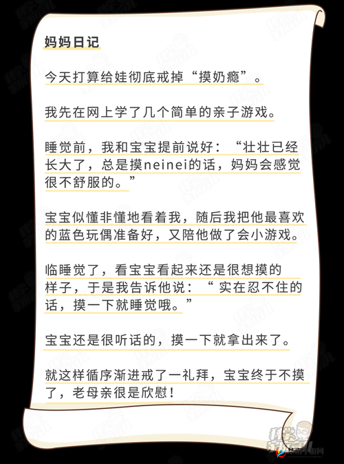 如何有效解决孩子的奶瘾问题及应对策略