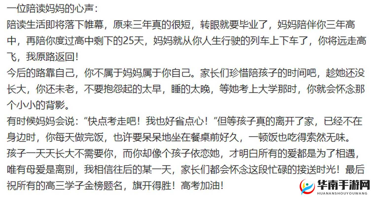 高考陪读 1-20：全方位解析高考陪读的重要意义与方法