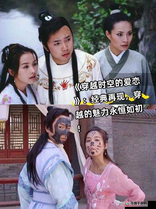 电影桃花族影视：穿越时空的爱恋