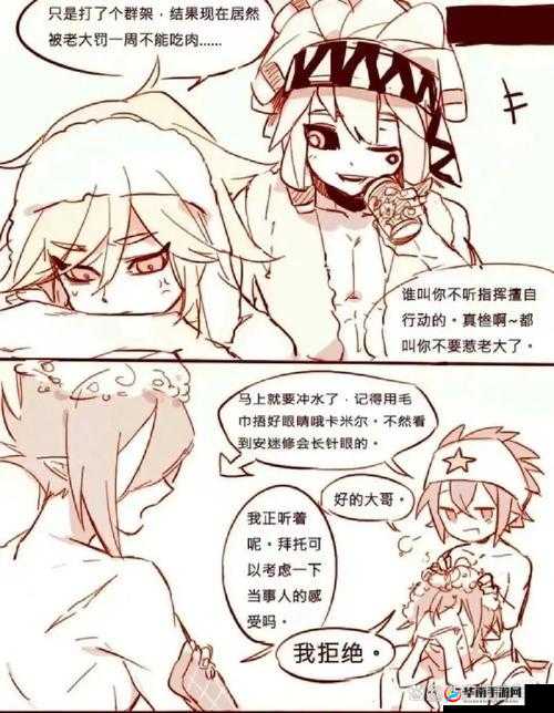 雷狮霸道吸安迷修那令人遐想的奶