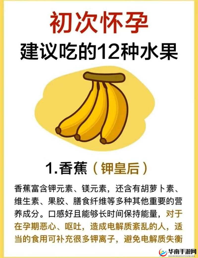 香蕉丝瓜草莓樱桃草莓榴莲污：一场奇妙的水果大碰撞