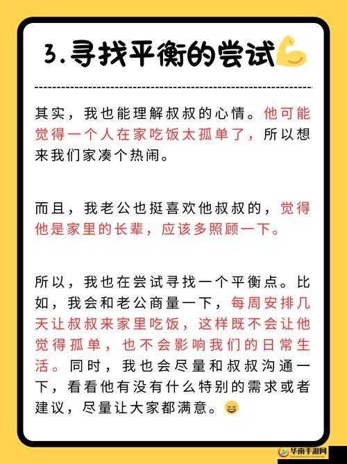 老公的叔叔天天在我家吃饭正常吗：这到底合不合理呢