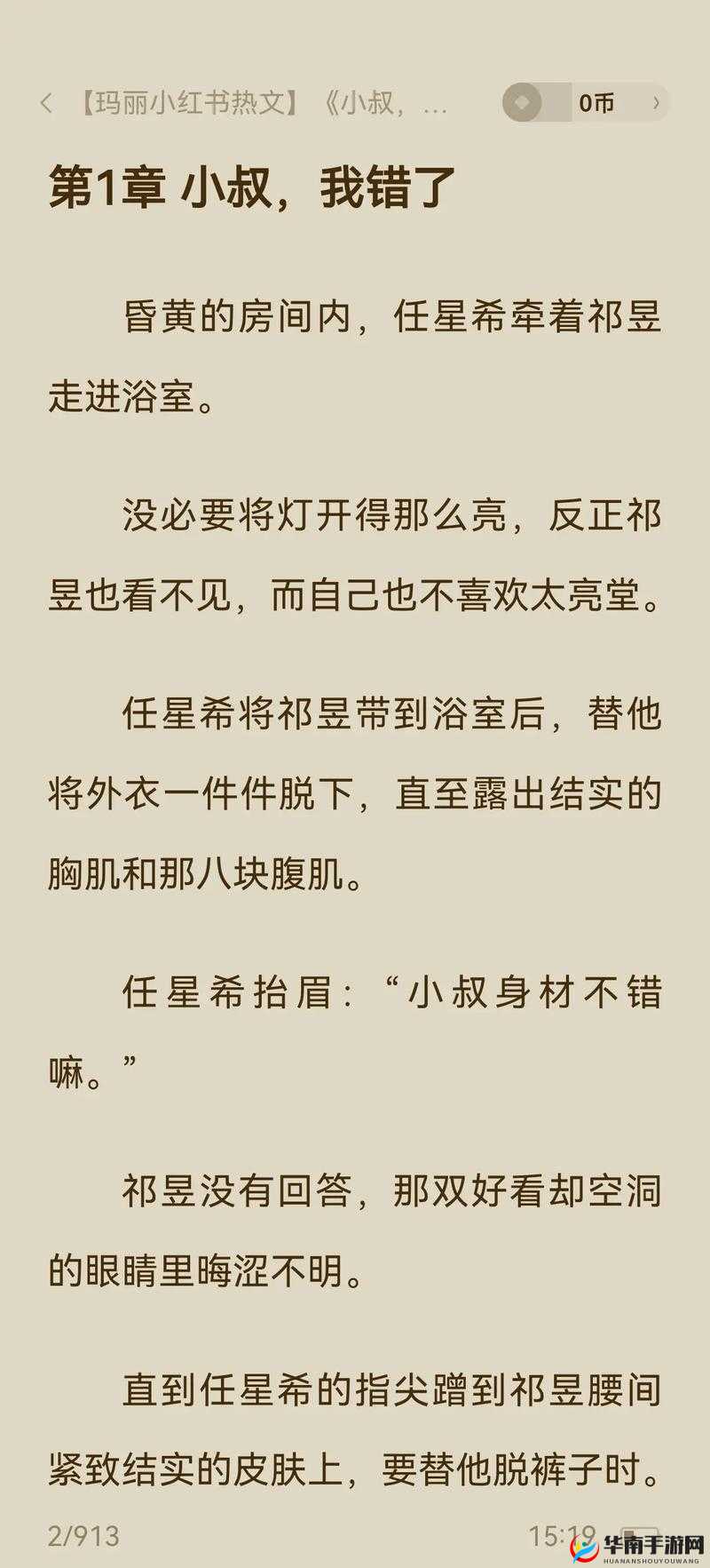 祁教授，我错了：深情教授×软糯少女的禁忌之恋