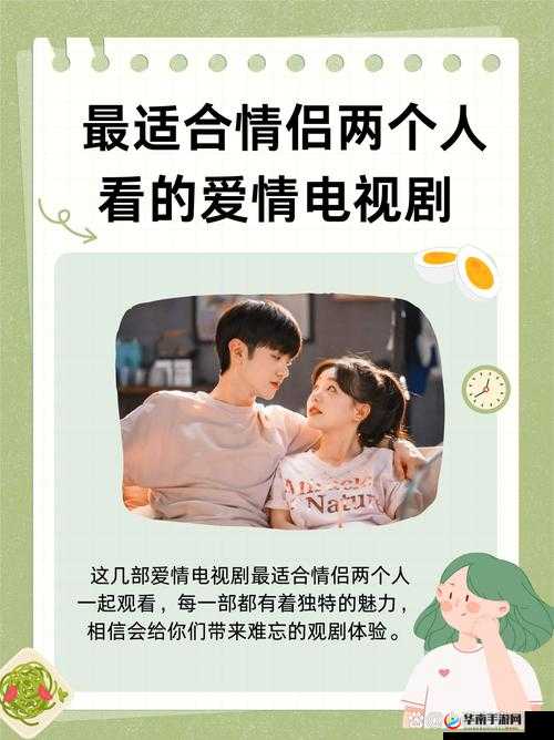 适合夫妻二人一起看的温馨电视剧推荐