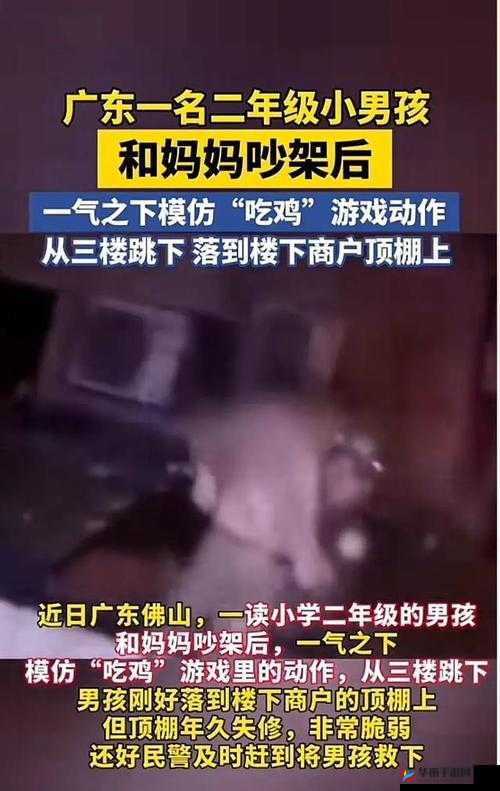 女孩在游戏中遭性侵：这起令人痛心的事件引人深思