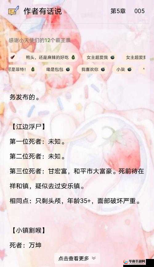 生子：含着药玉开扩产道，晋江热文，生孩子含着药玉开扩产道晋江