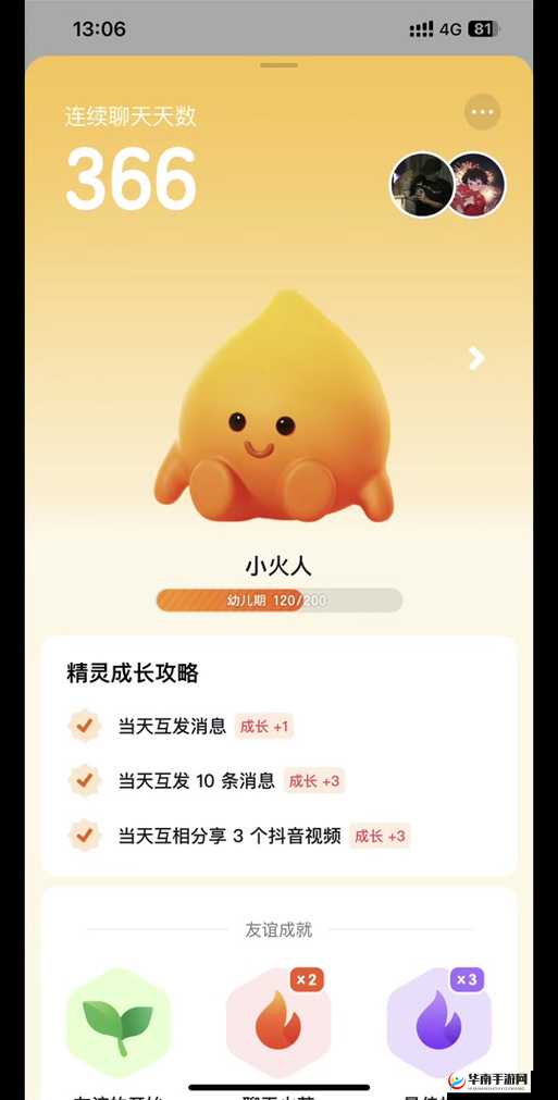 抖音小火人究竟该如何弄详细教程及步骤解析