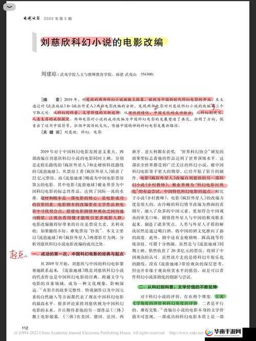 C 够了没有三根一起会坏掉骨科：探究其背后的含义与影响