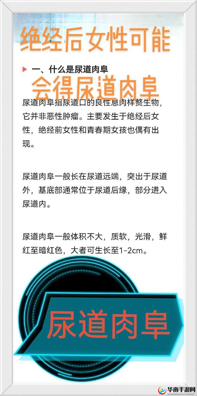 尿道口肥大是什么原因引起的：如何应对这一健康问题