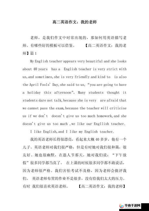 英语老师说我很大：这其中蕴含着怎样的深意呢