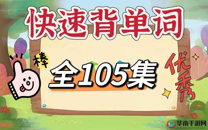 在双楠，思维坐在学霸的鸡上背单词是一种怎样的体验？