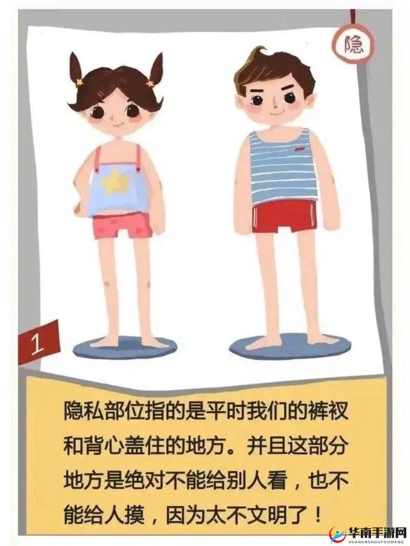 女生为何要将隐私给异性朋友？