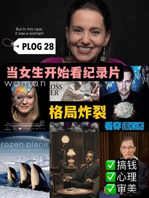 b 站好看的纪录片免费-这里有超多精彩等你来发现