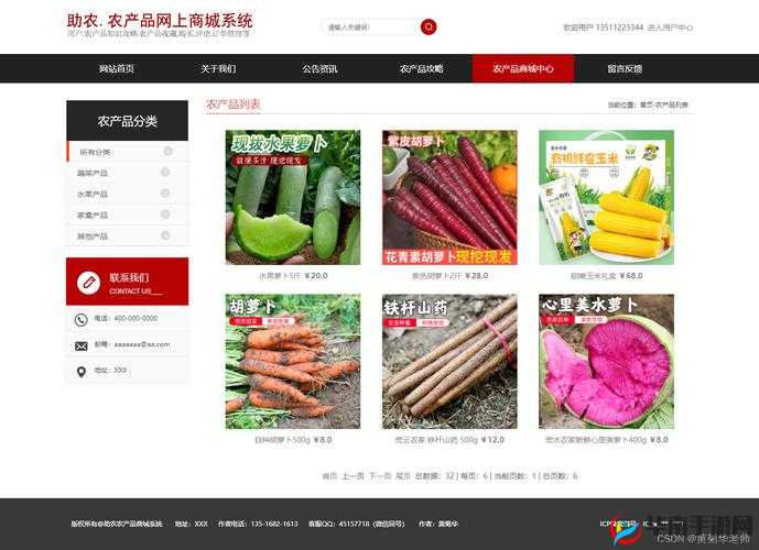 成品网站 W 灬源码杏花：提供优质的网站建设资源与服务