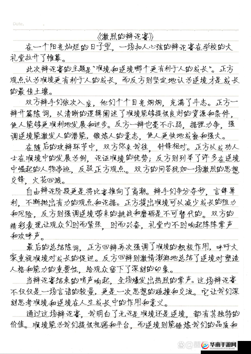 舌战玉门：风云际会中智慧与勇气的激烈交锋