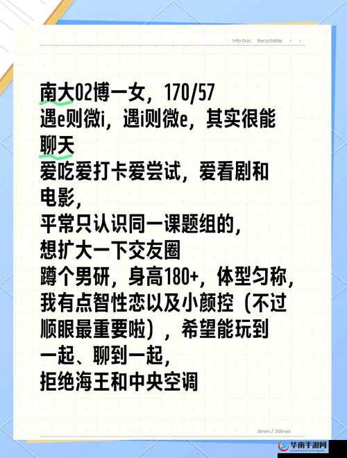 男生女生：寻找志同道合的基友