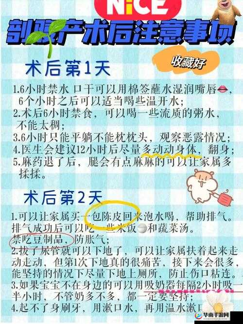 妈妈结扎后的注意事项