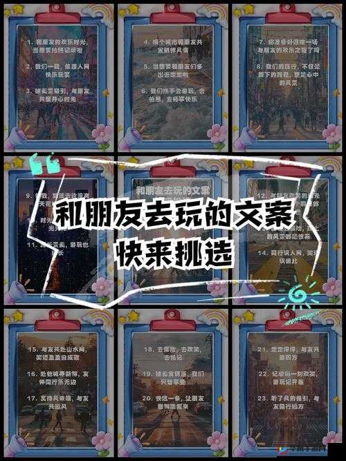 去朋友家换着玩：体验别样欢乐时光