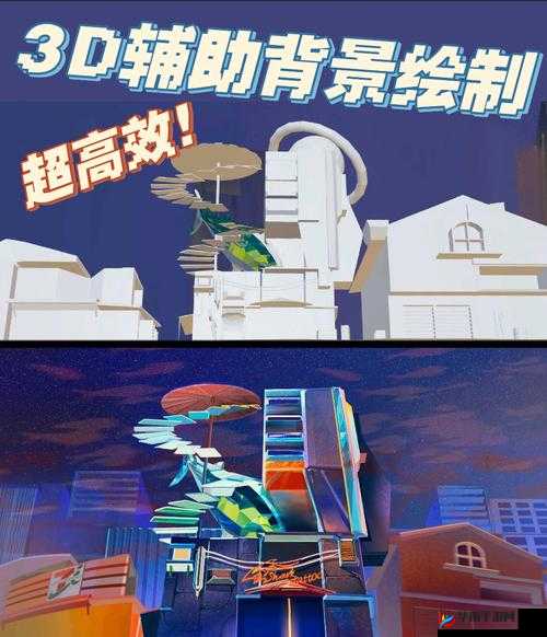 3dMAX9 喷射 2D3D 全新创意应用及技巧探索