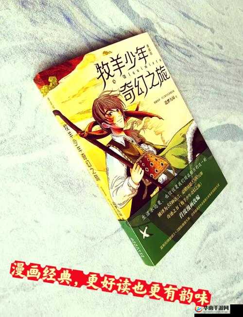 少年啊 BGM 全集在线阅读免费下载：开启音乐与文字的奇幻之旅