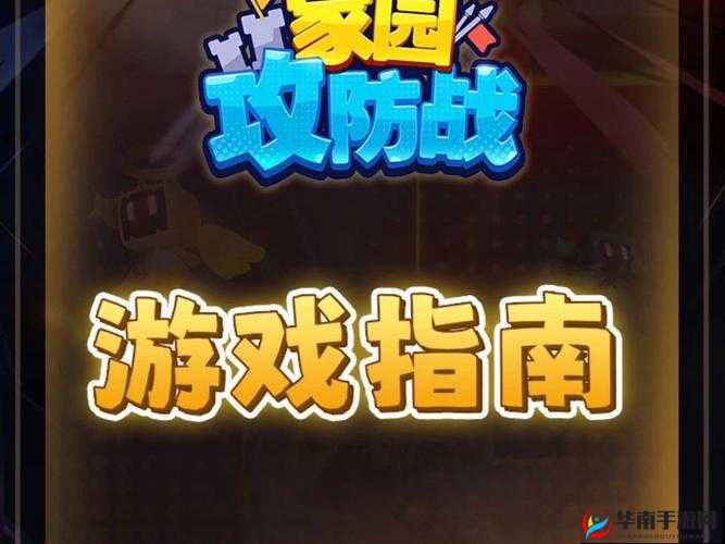 最强寸止游戏挑战第一阶段玩法：刺激心跳的限时攻防战