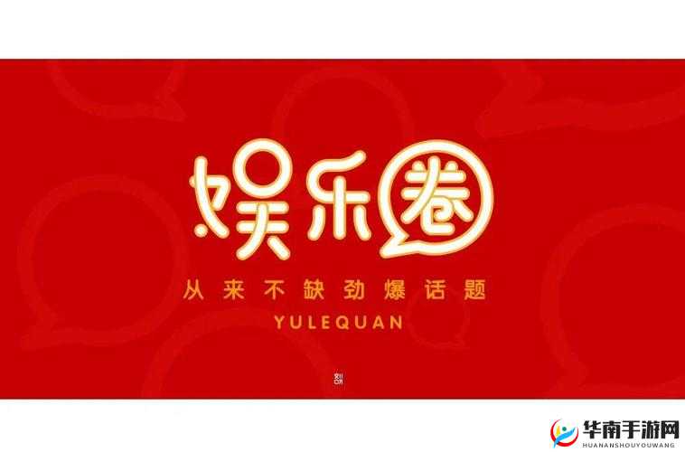 爱豆传媒：打造精彩娱乐世界的引领者