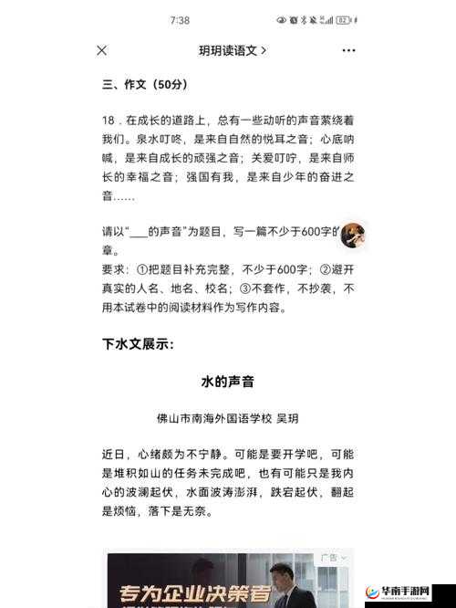 啊～嗯～我下水好多水作文：一段独特的下水经历与内心感受