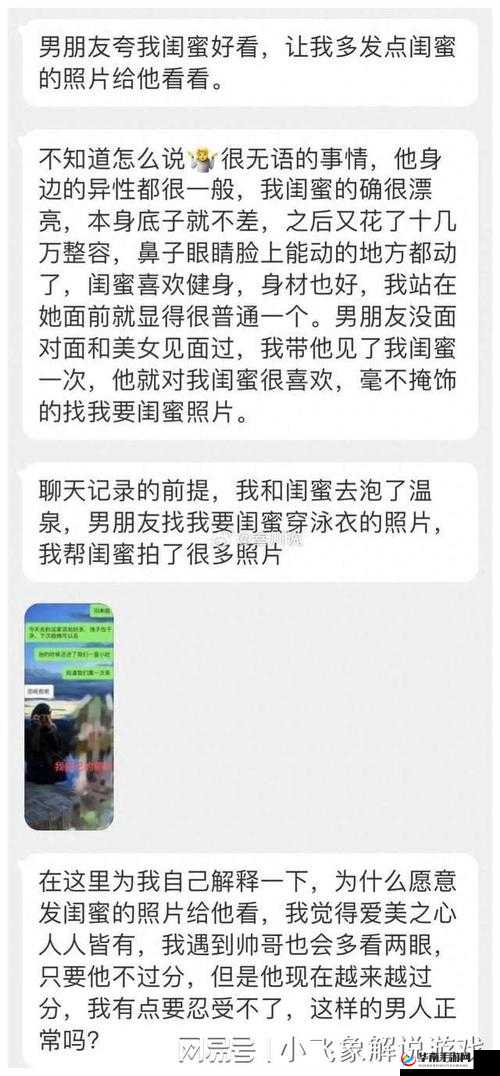 闺蜜想和我及男友一起出游，这个想法可行吗