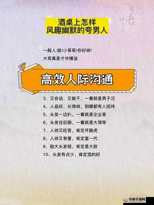 30 个交往技巧视频直播：助您提升人际交往能力秘籍