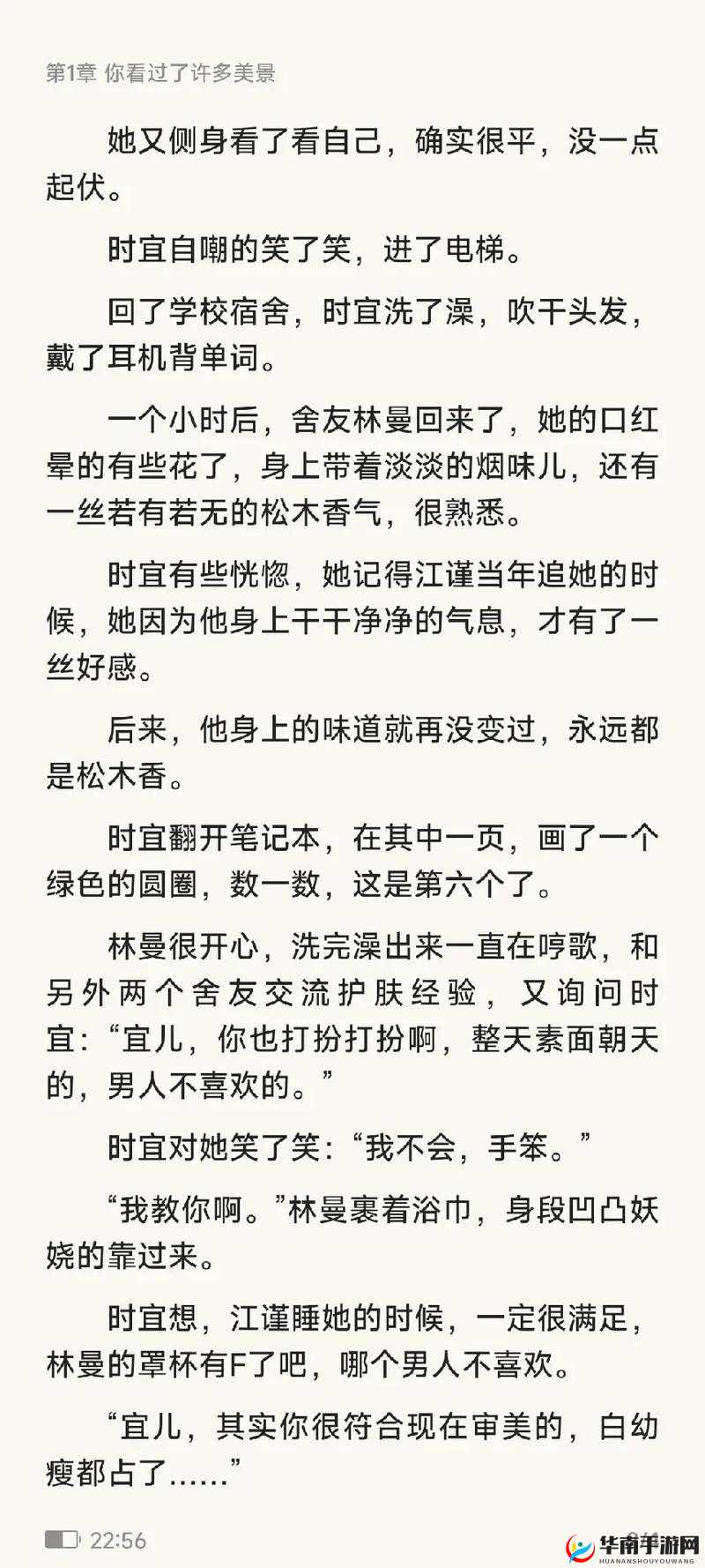 时宜周生辰圆房 49 章：一段动人心弦的爱情故事续写